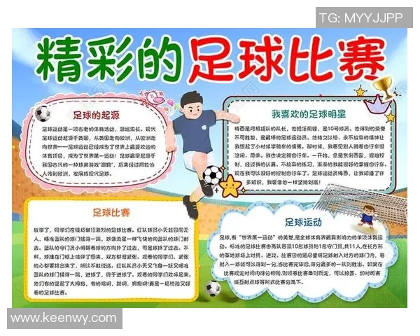 跟着顶级球星学足球技巧提升 实现从新手到高手的蜕变